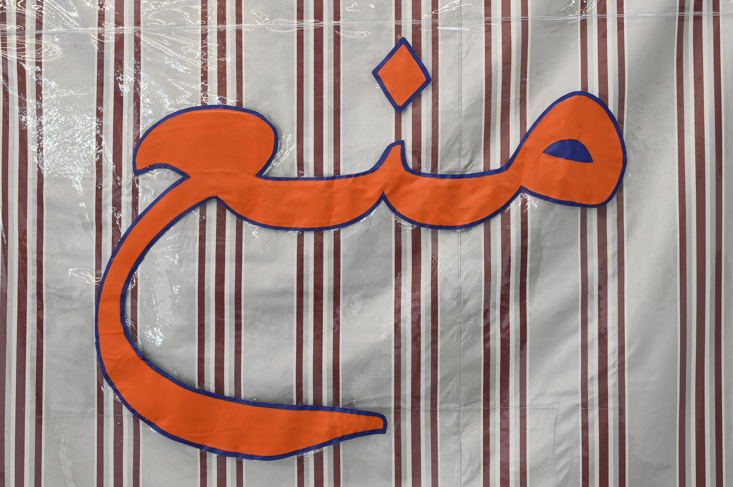 mounira-al-solh-003-copie-lq