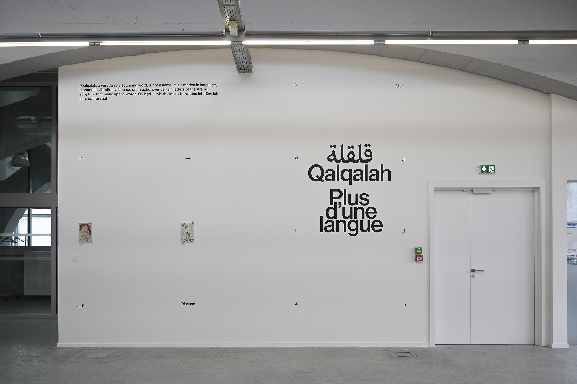 qalqalah-plus-dune-langue-hd-022-lq