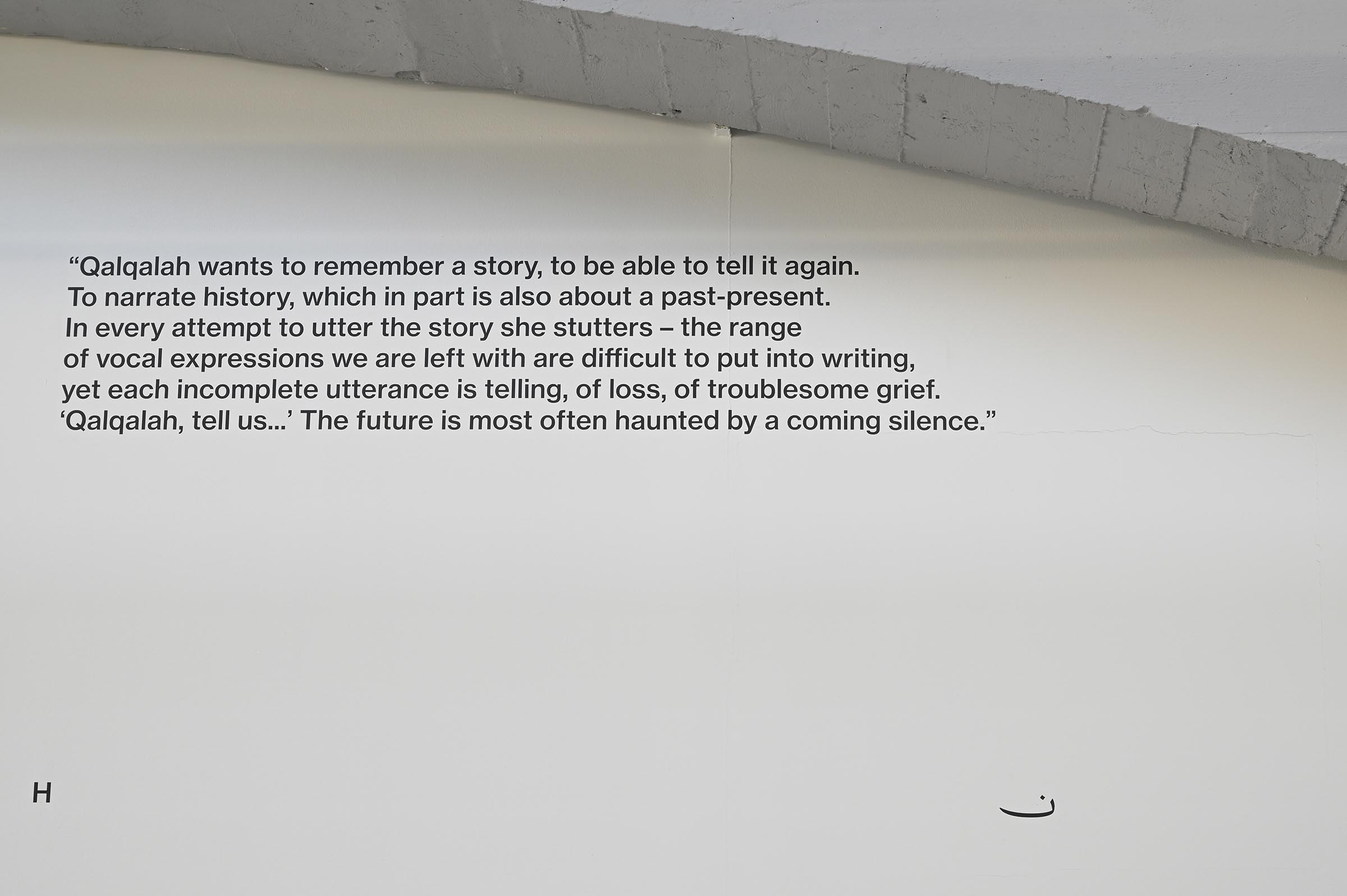 qalqalah-015-copie-lq